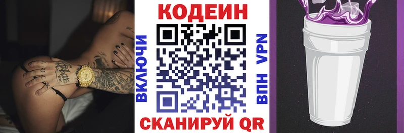 что такое наркотик  Елизаветинская  Codein Purple Drank 