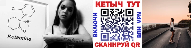 КЕТАМИН ketamine  Елизаветинская 